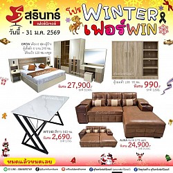 เฟอร์นิเจอร์ ราคาถูกลดสูงสุด80%
