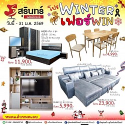 ชุดห้องนอน Hidis ราคา 11900, ชั้นวางโทรทัศน์ ราคา 5900, โซฟา Hocha 23900, โต๊ะอาหาร ลูก้า 4990