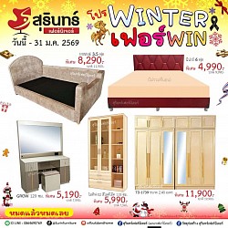 Promotion Pro Winter Fur Win