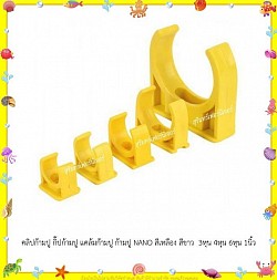 คลิิปก้ามปู กิ๊บก้ามปู แคล้มก้ามปู ก้ามปู 3 หุน, 6 หุน, 1นิ้ว